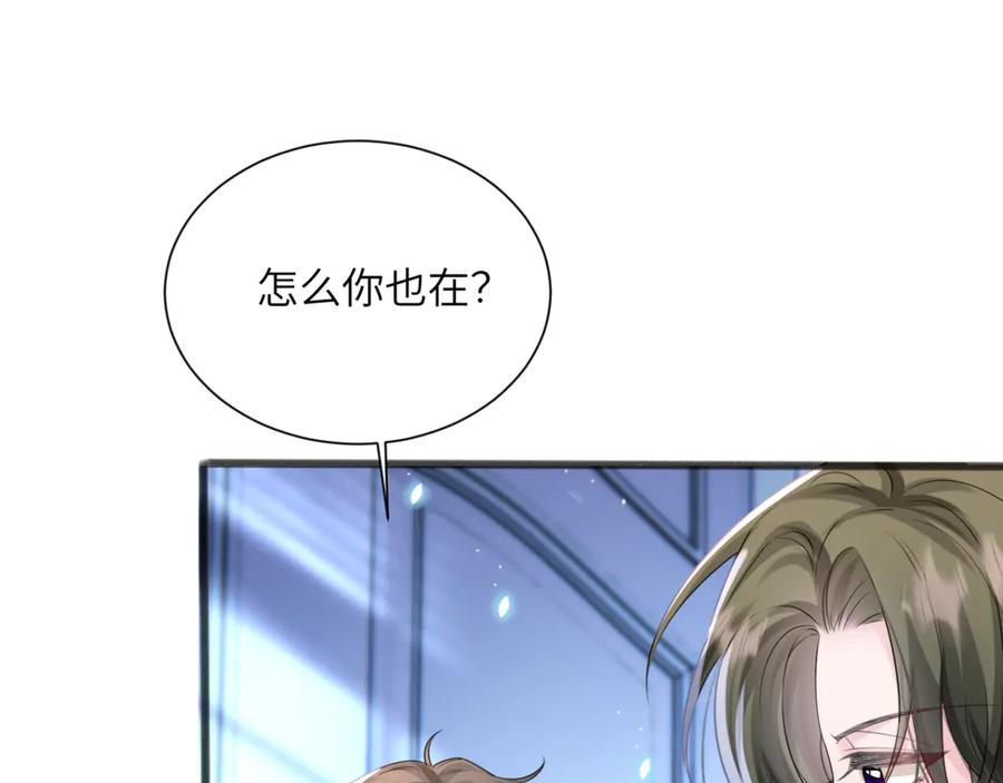 《穿成马甲大佬的妹妹》第54话 综艺第二季？ 第59页