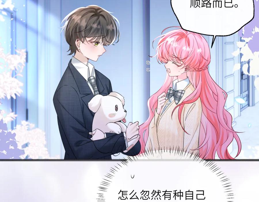 《穿成马甲大佬的妹妹》第54话 综艺第二季？ 第62页