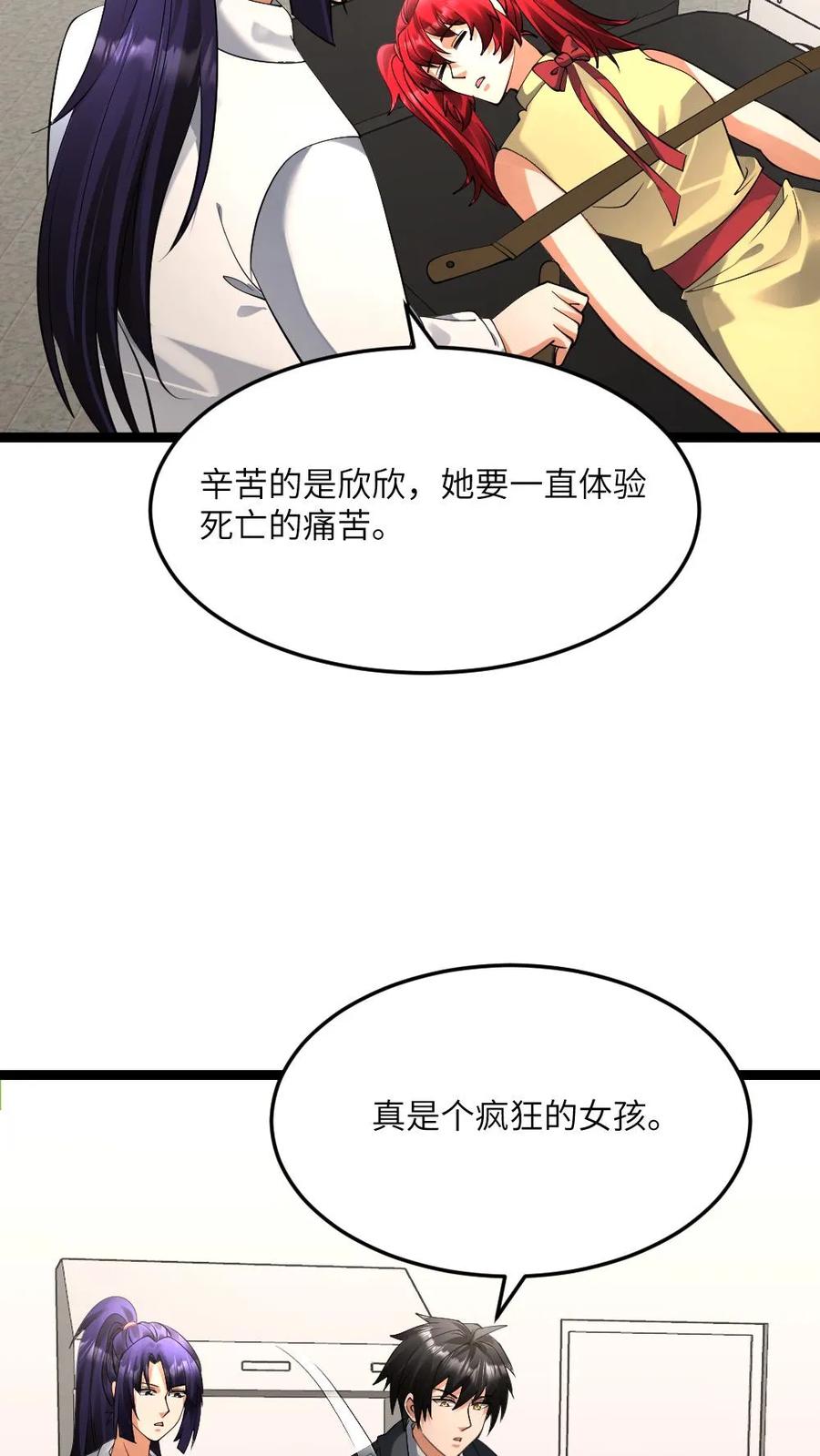 全球冰封：我打造了末日安全屋 第589话 实验成功 第10页