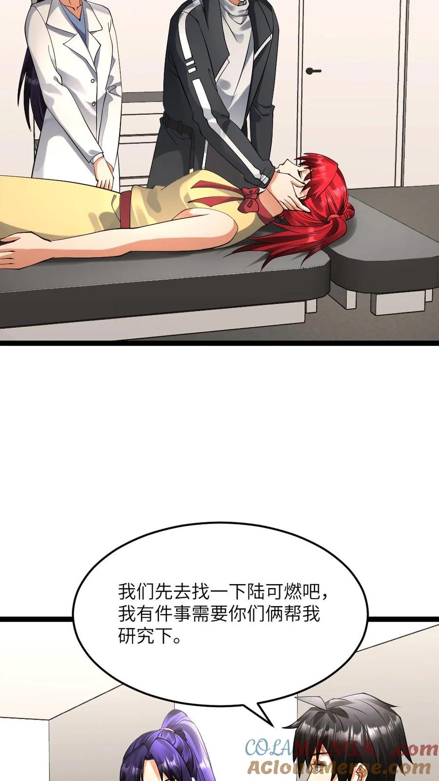 全球冰封：我打造了末日安全屋 第589话 实验成功 第11页