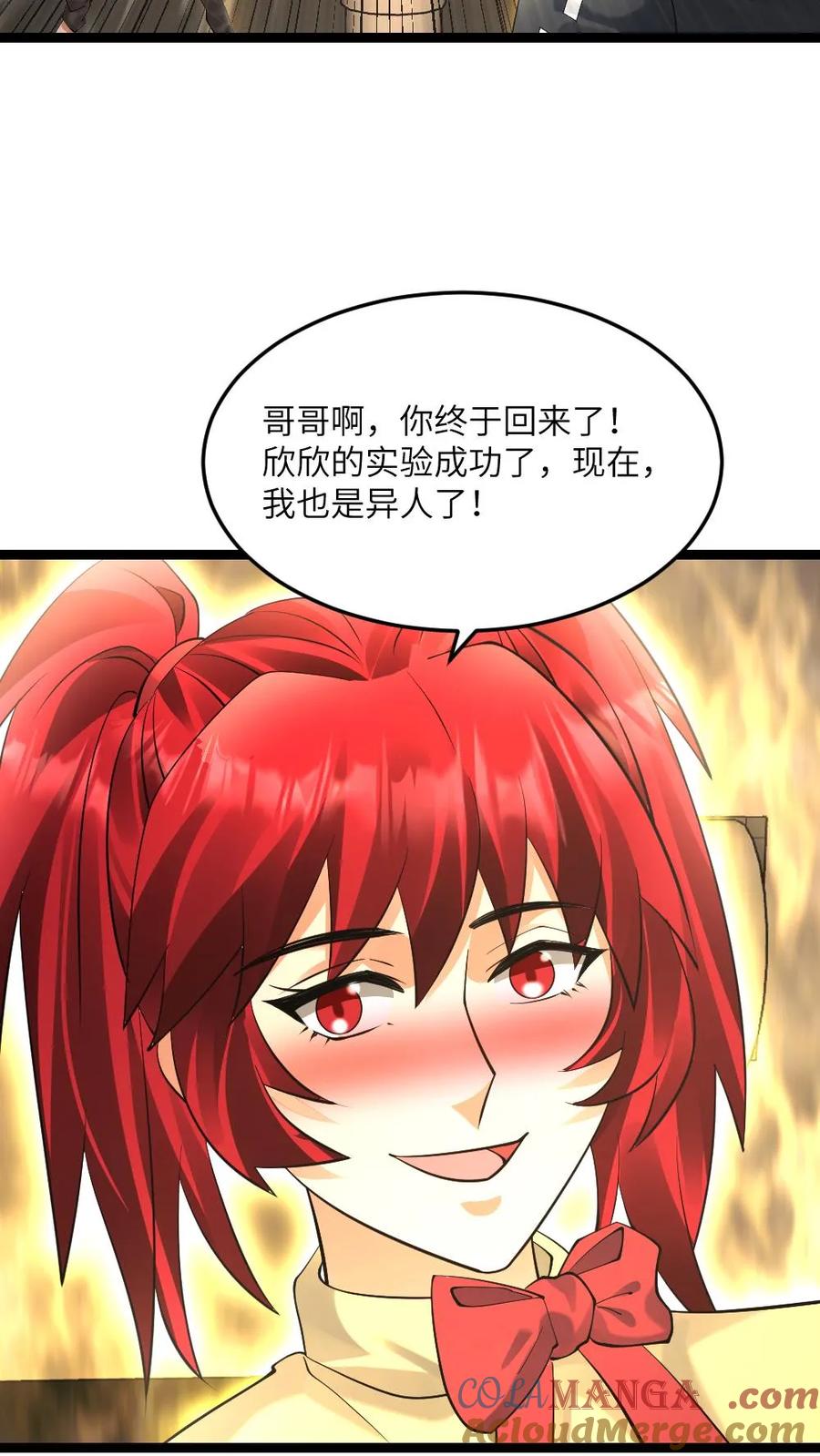 全球冰封：我打造了末日安全屋 第589话 实验成功 第5页
