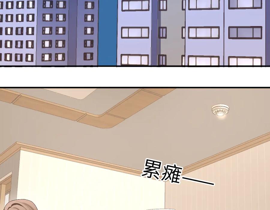完美爱豆沦陷手册 - 第6话 姐姐，环住我的腰 第80页