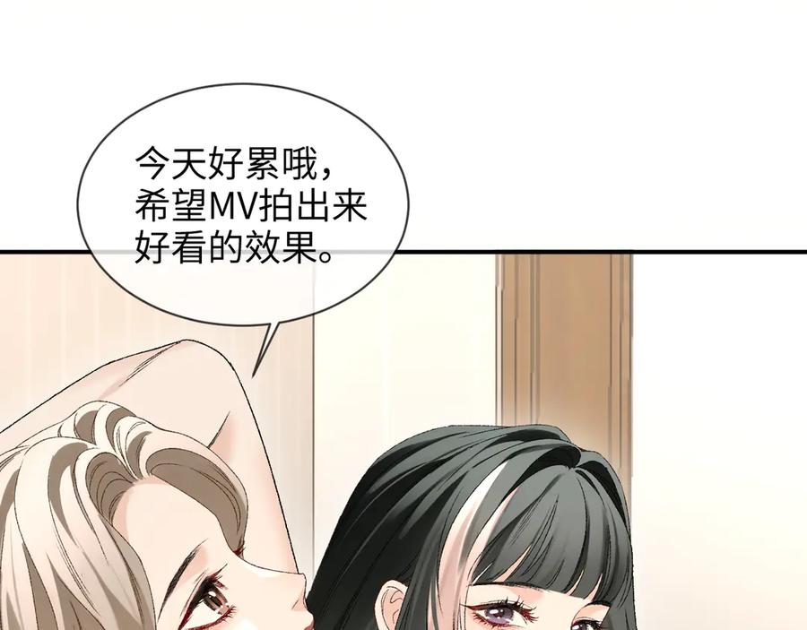 完美爱豆沦陷手册 - 第6话 姐姐，环住我的腰 第82页