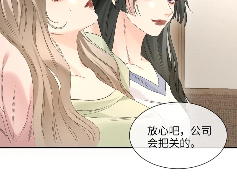 完美爱豆沦陷手册 - 第6话 姐姐，环住我的腰 第83页