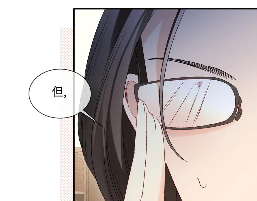 完美爱豆沦陷手册 - 第6话 姐姐，环住我的腰 第90页