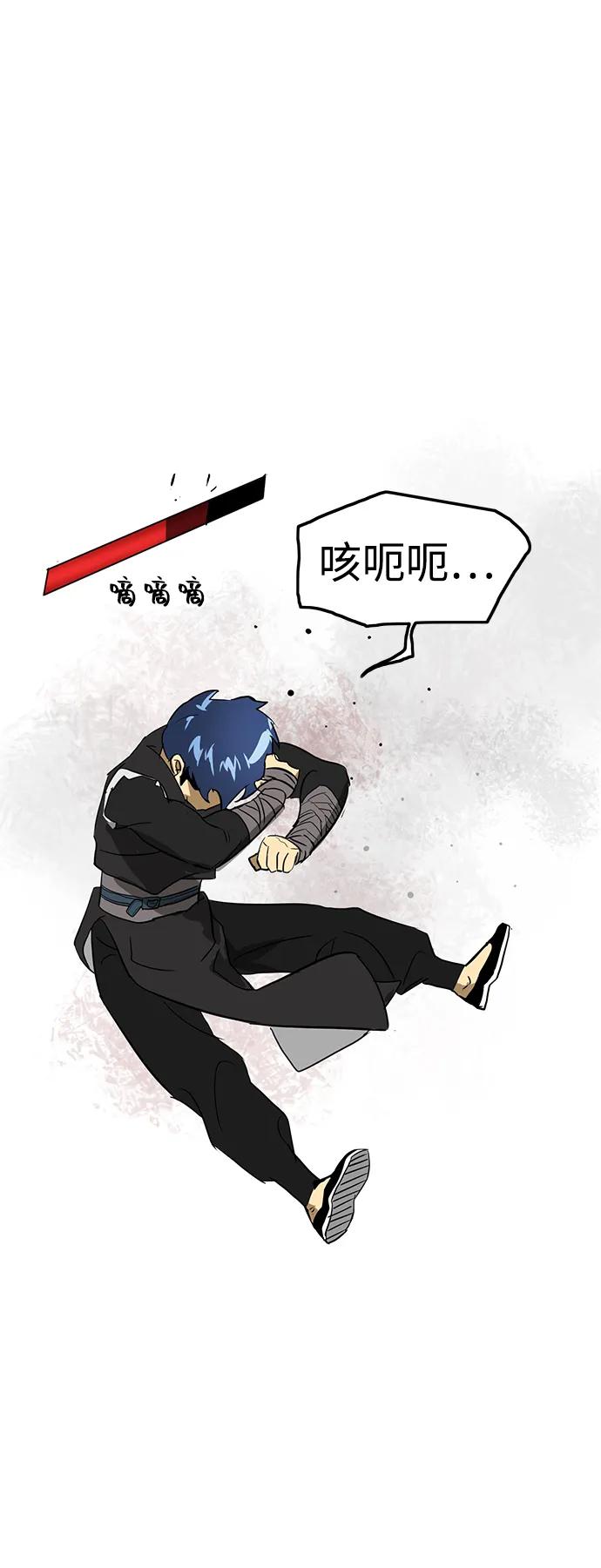 《无限升级in武林》[第58话] 龙凤试暴击-才能VS努力 第81页