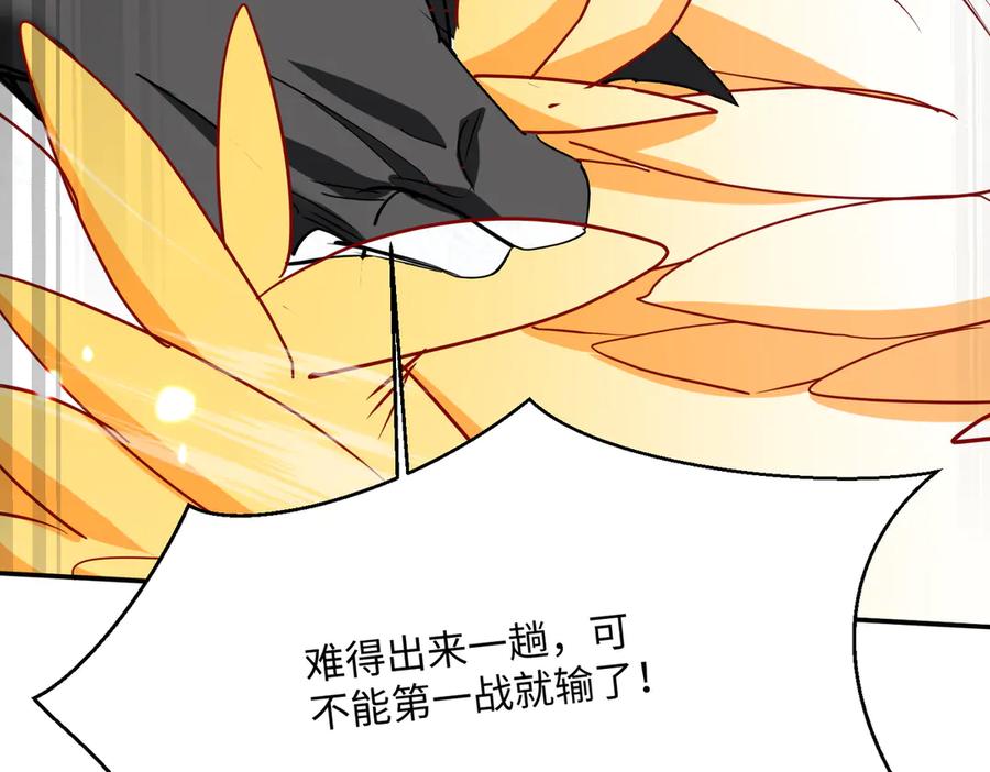 《玄幻：我的女帝徒弟要黑化》第59话 尽全力击败你！ 第63页
