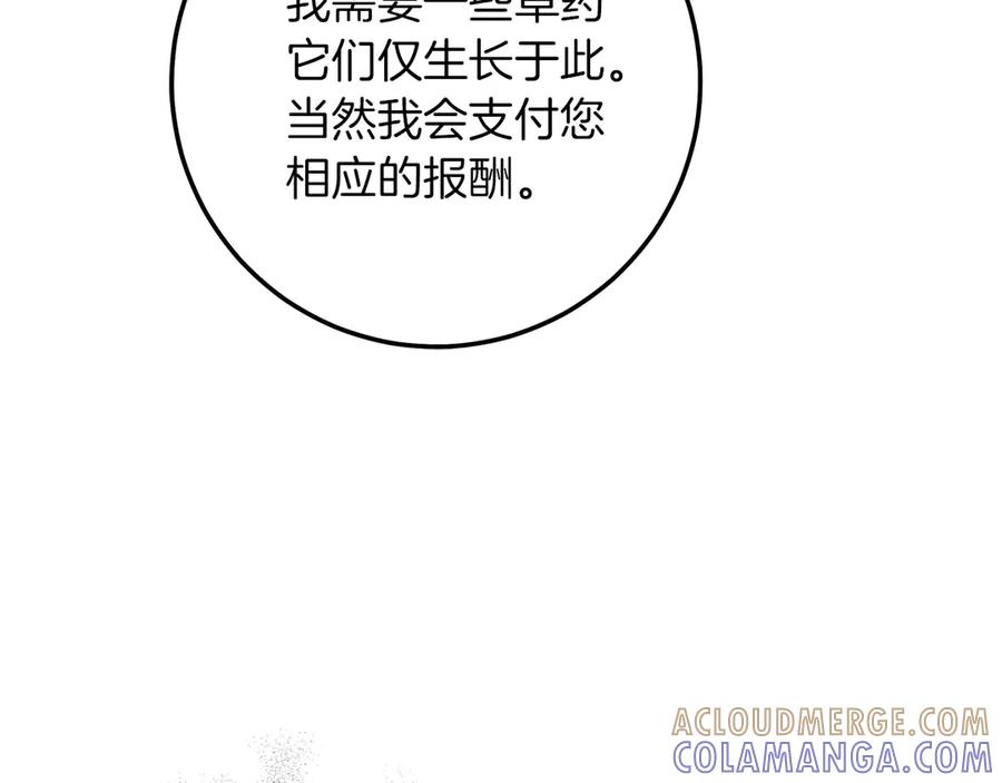 不幸的骑士，请和姐姐恋爱吧 - 第61话 永世受到的诅咒 - 第29张图