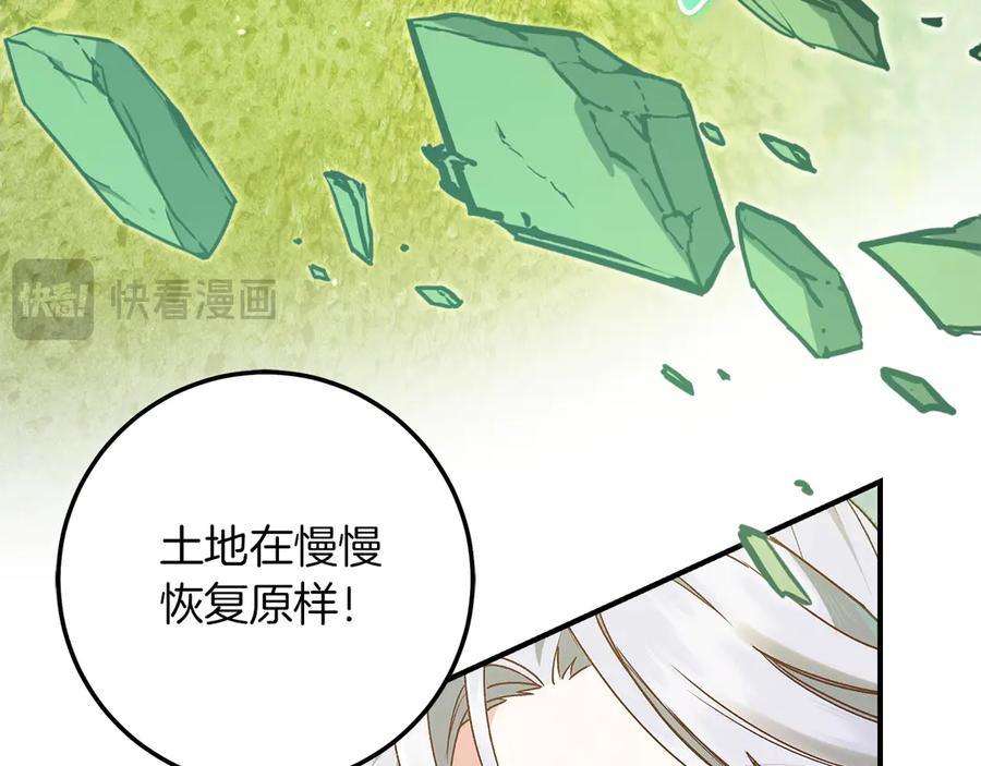 不幸的骑士，请和姐姐恋爱吧 - 第61话 永世受到的诅咒 - 第90张图