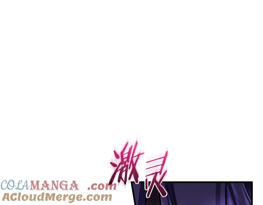 男二是女儿身 第62话 及时出现 第169页