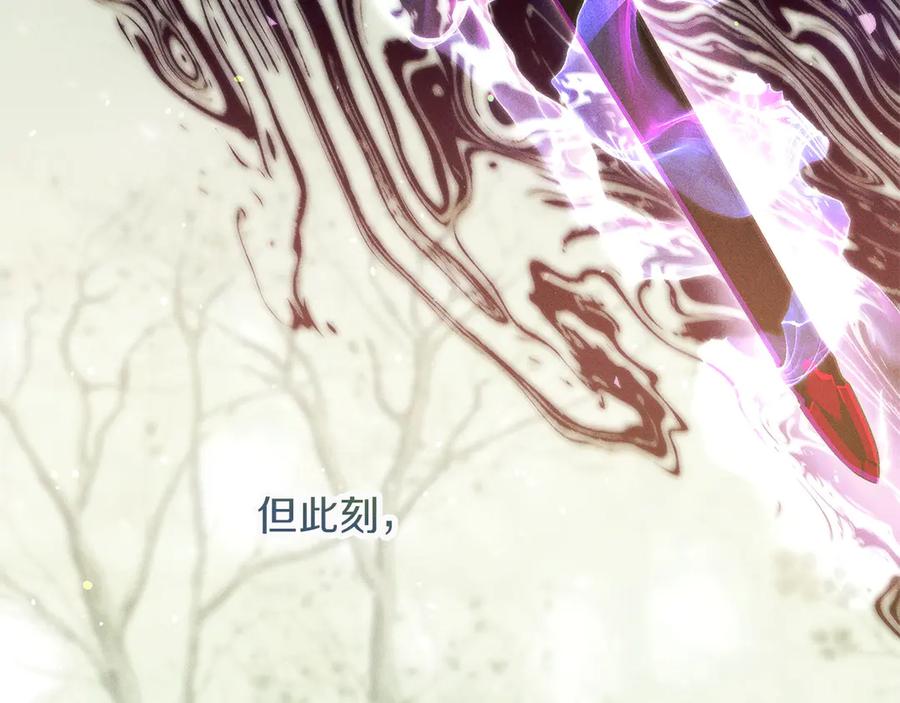 不幸的骑士，请和姐姐恋爱吧 - 第61话 永世受到的诅咒 - 第96张图