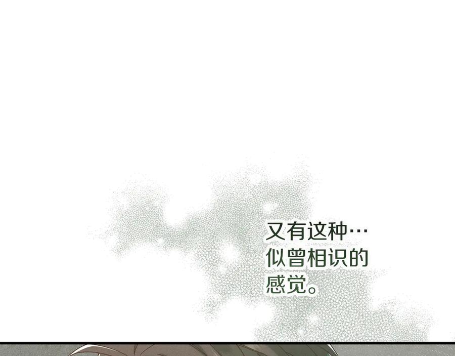 不幸的骑士，请和姐姐恋爱吧 - 第61话 永世受到的诅咒 - 第102张图