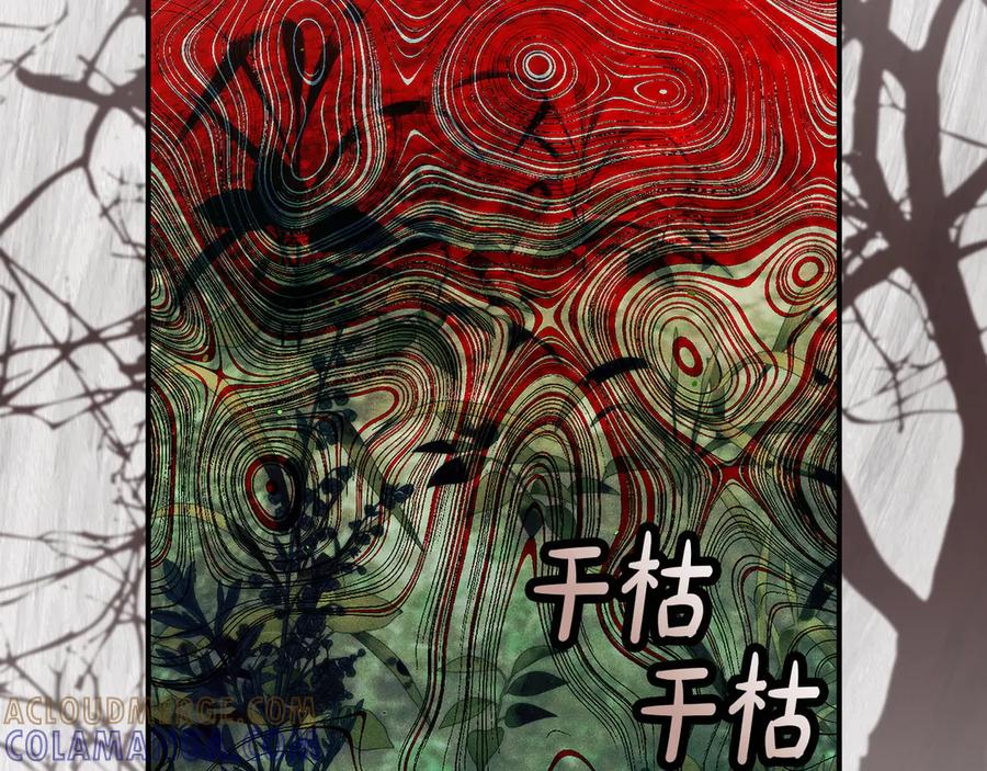 不幸的骑士，请和姐姐恋爱吧 - 第61话 永世受到的诅咒 - 第33张图