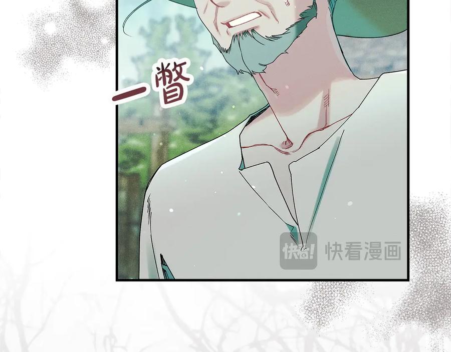 不幸的骑士，请和姐姐恋爱吧 - 第61话 永世受到的诅咒 - 第31张图