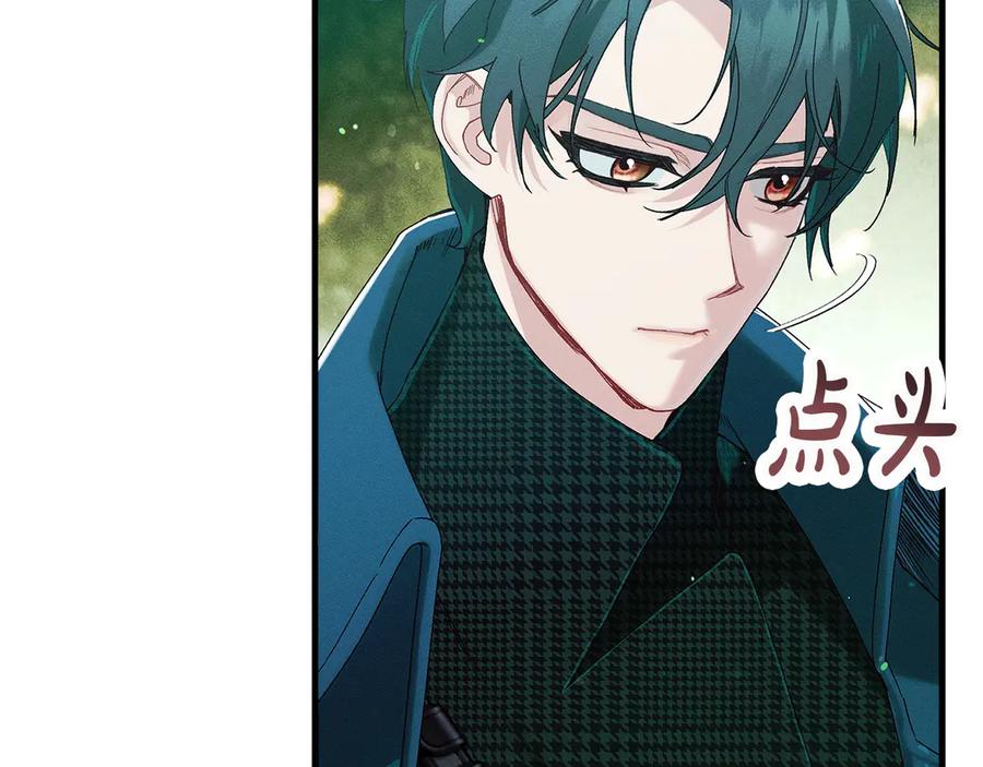 不幸的骑士，请和姐姐恋爱吧 - 第61话 永世受到的诅咒 - 第70张图