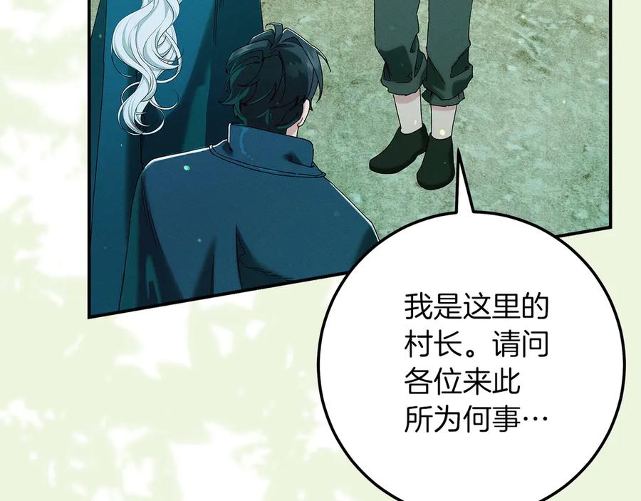 不幸的骑士，请和姐姐恋爱吧 - 第61话 永世受到的诅咒 - 第16张图