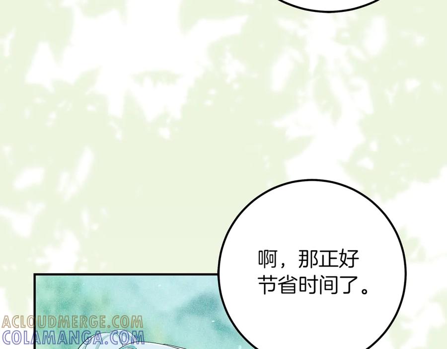 不幸的骑士，请和姐姐恋爱吧 - 第61话 永世受到的诅咒 - 第17张图