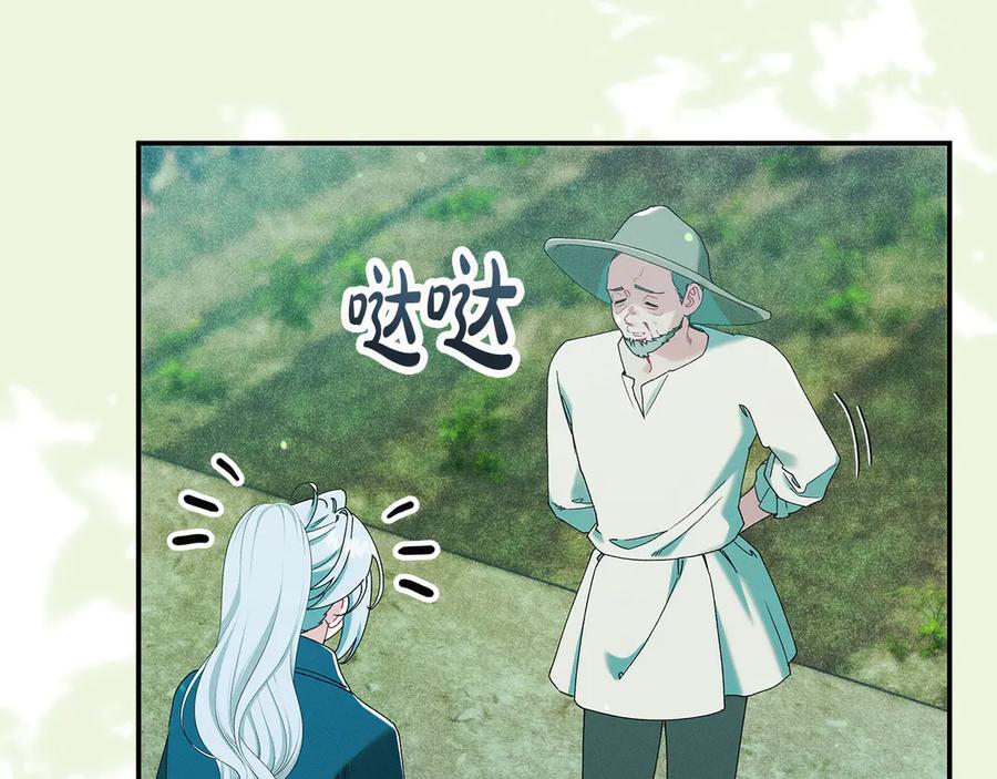 不幸的骑士，请和姐姐恋爱吧 - 第61话 永世受到的诅咒 - 第15张图