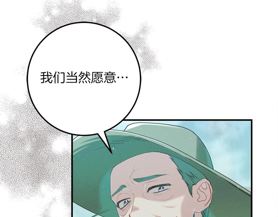 不幸的骑士，请和姐姐恋爱吧 - 第61话 永世受到的诅咒 - 第30张图