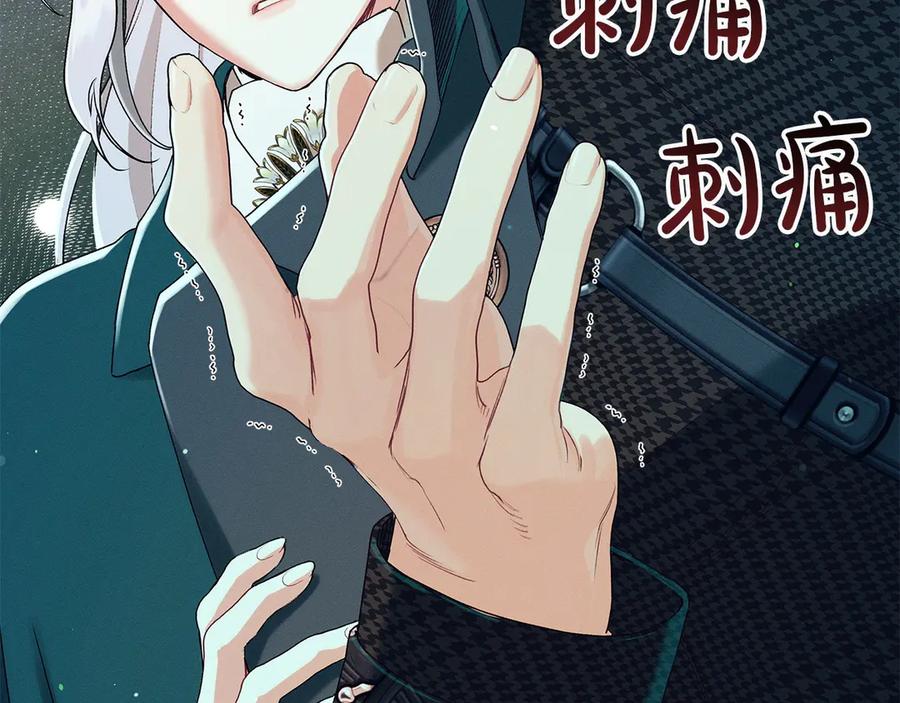 不幸的骑士，请和姐姐恋爱吧 - 第61话 永世受到的诅咒 - 第104张图