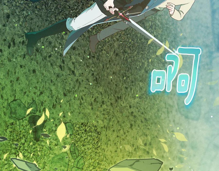 不幸的骑士，请和姐姐恋爱吧 - 第61话 永世受到的诅咒 - 第88张图