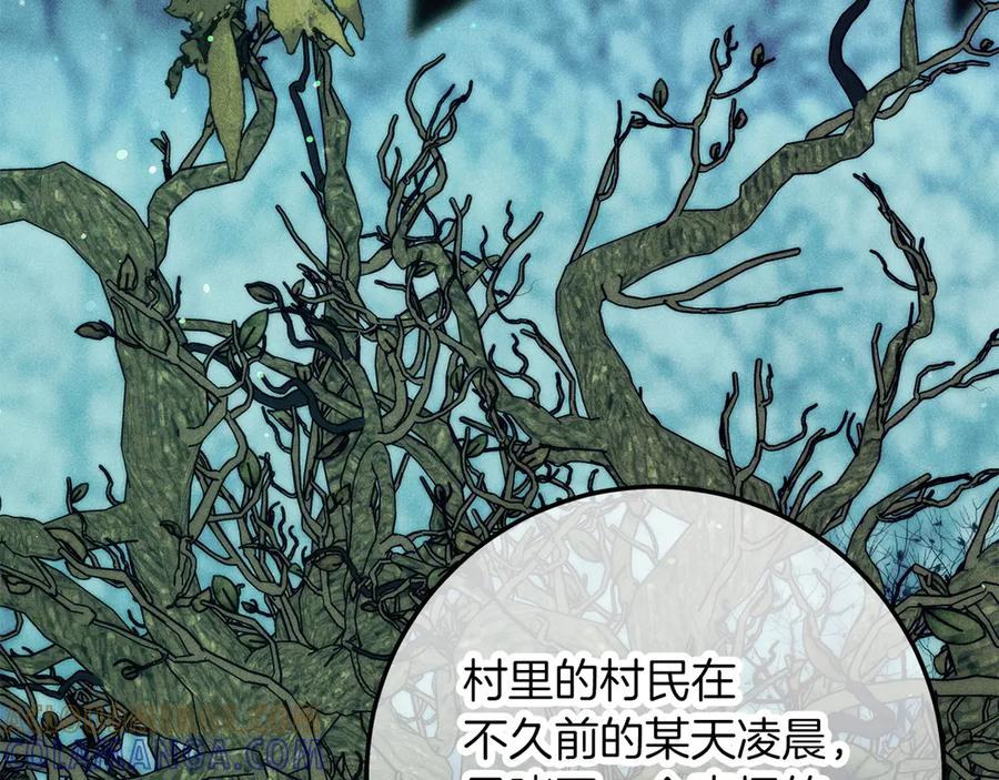 不幸的骑士，请和姐姐恋爱吧 - 第61话 永世受到的诅咒 - 第45张图