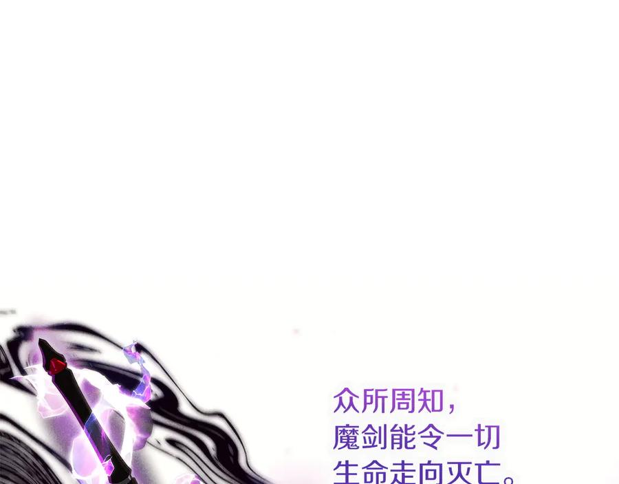 不幸的骑士，请和姐姐恋爱吧 - 第61话 永世受到的诅咒 - 第94张图