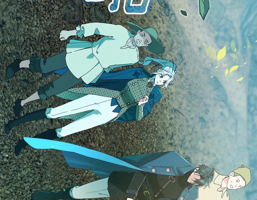 不幸的骑士，请和姐姐恋爱吧 - 第61话 永世受到的诅咒 - 第87张图