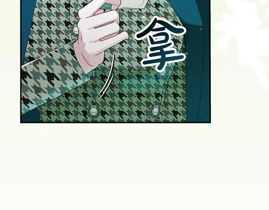 不幸的骑士，请和姐姐恋爱吧 - 第61话 永世受到的诅咒 - 第19张图