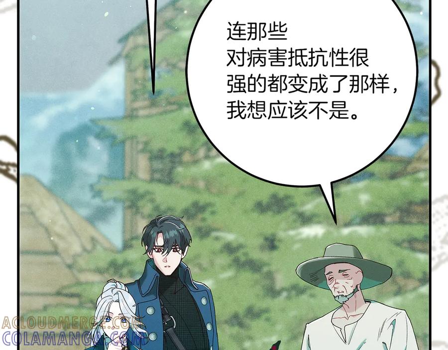 不幸的骑士，请和姐姐恋爱吧 - 第61话 永世受到的诅咒 - 第37张图