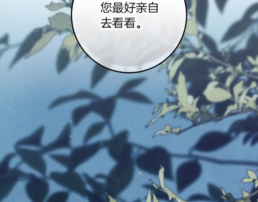 不幸的骑士，请和姐姐恋爱吧 - 第61话 永世受到的诅咒 - 第43张图