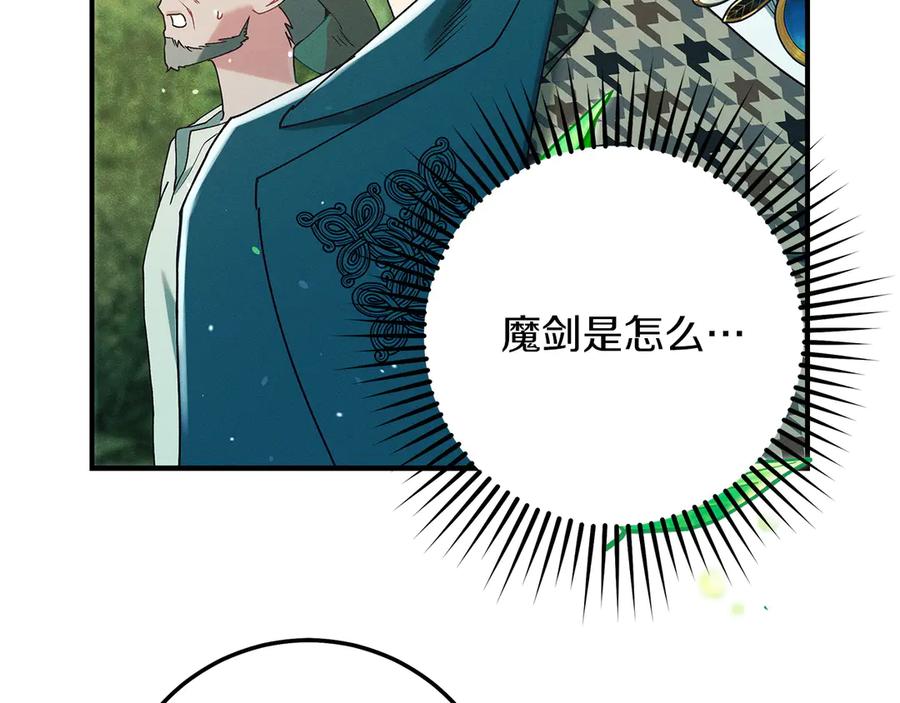 不幸的骑士，请和姐姐恋爱吧 - 第61话 永世受到的诅咒 - 第92张图