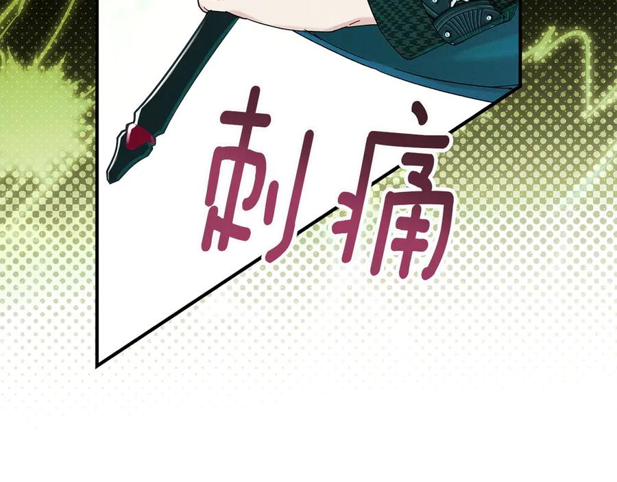 不幸的骑士，请和姐姐恋爱吧 - 第61话 永世受到的诅咒 - 第83张图