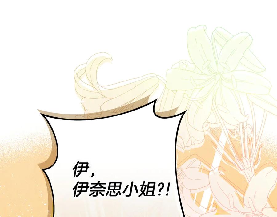 不幸的骑士，请和姐姐恋爱吧 - 第61话 永世受到的诅咒 - 第23张图