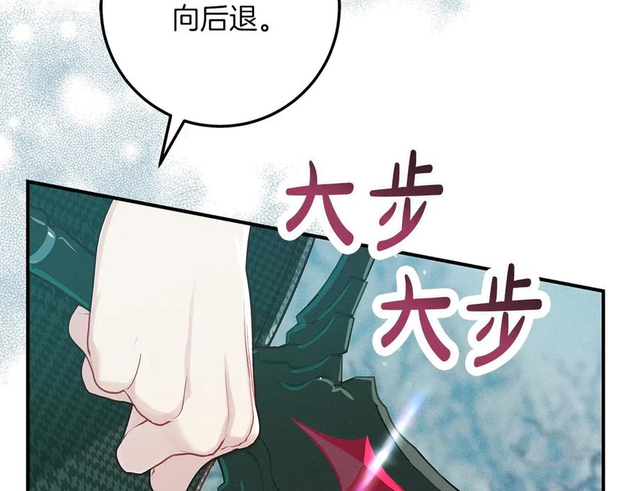 不幸的骑士，请和姐姐恋爱吧 - 第61话 永世受到的诅咒 - 第72张图