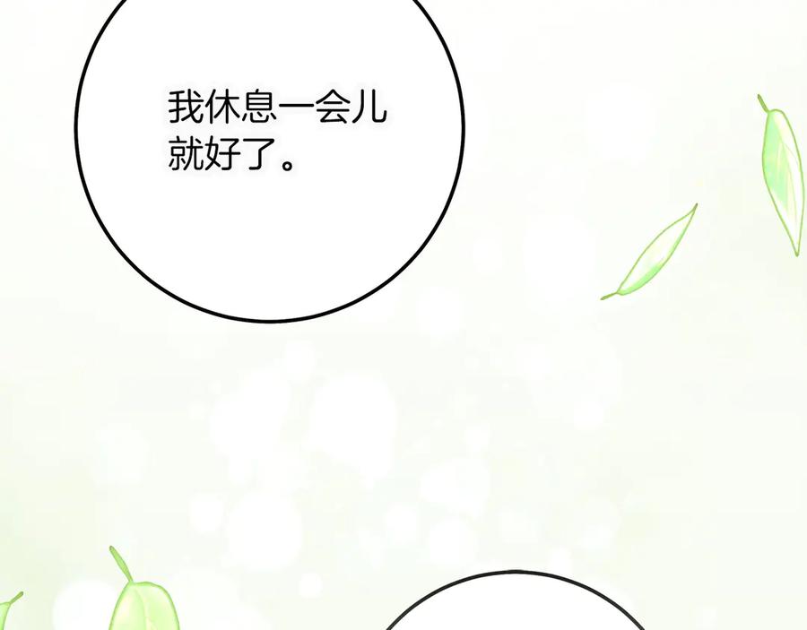 不幸的骑士，请和姐姐恋爱吧 - 第61话 永世受到的诅咒 - 第108张图