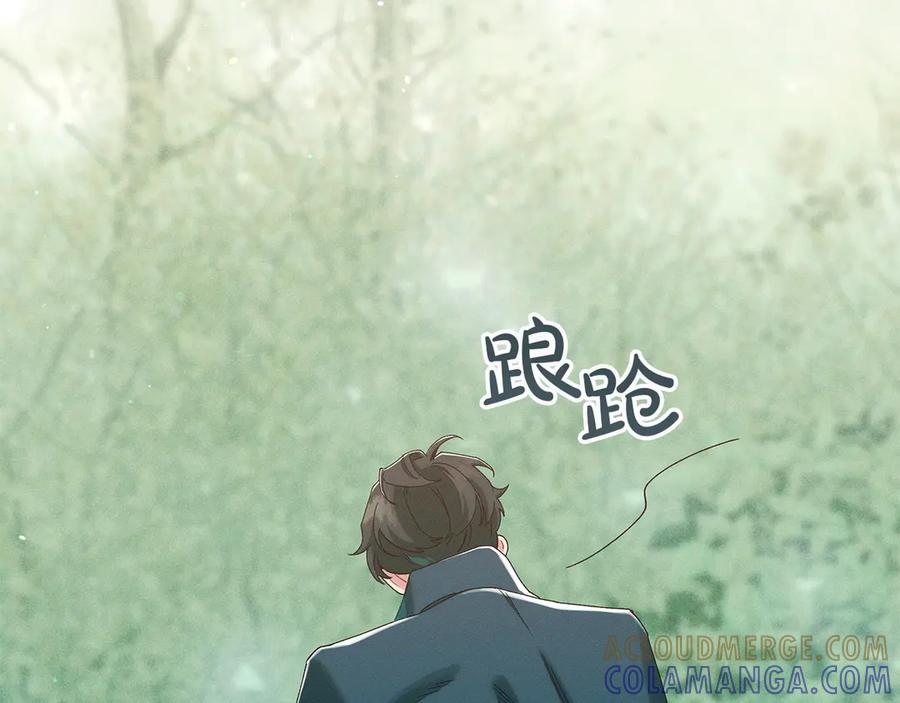 不幸的骑士，请和姐姐恋爱吧 - 第61话 永世受到的诅咒 - 第97张图