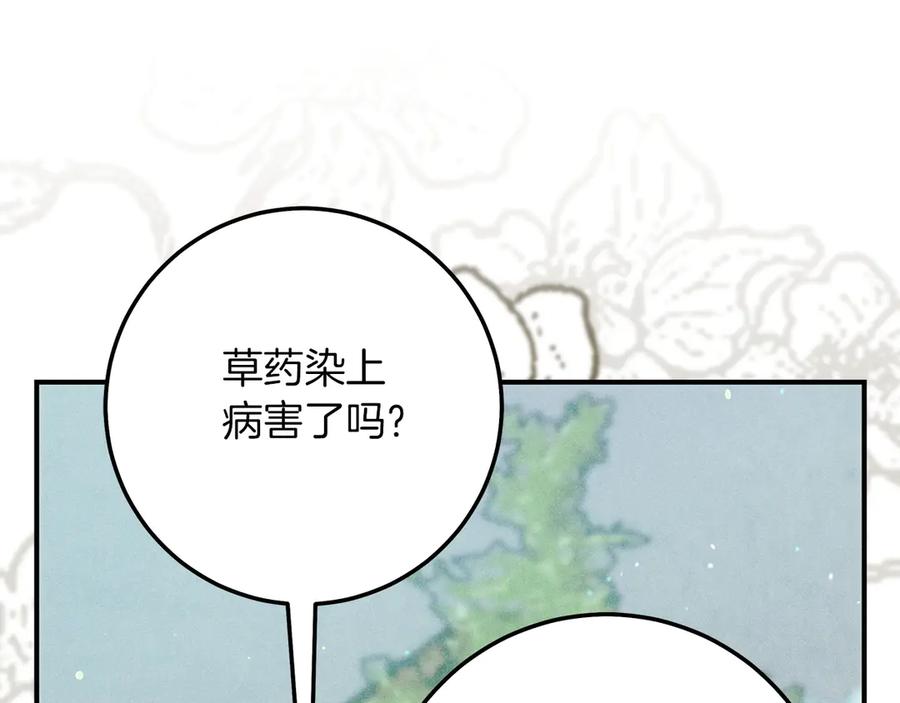 不幸的骑士，请和姐姐恋爱吧 - 第61话 永世受到的诅咒 - 第36张图