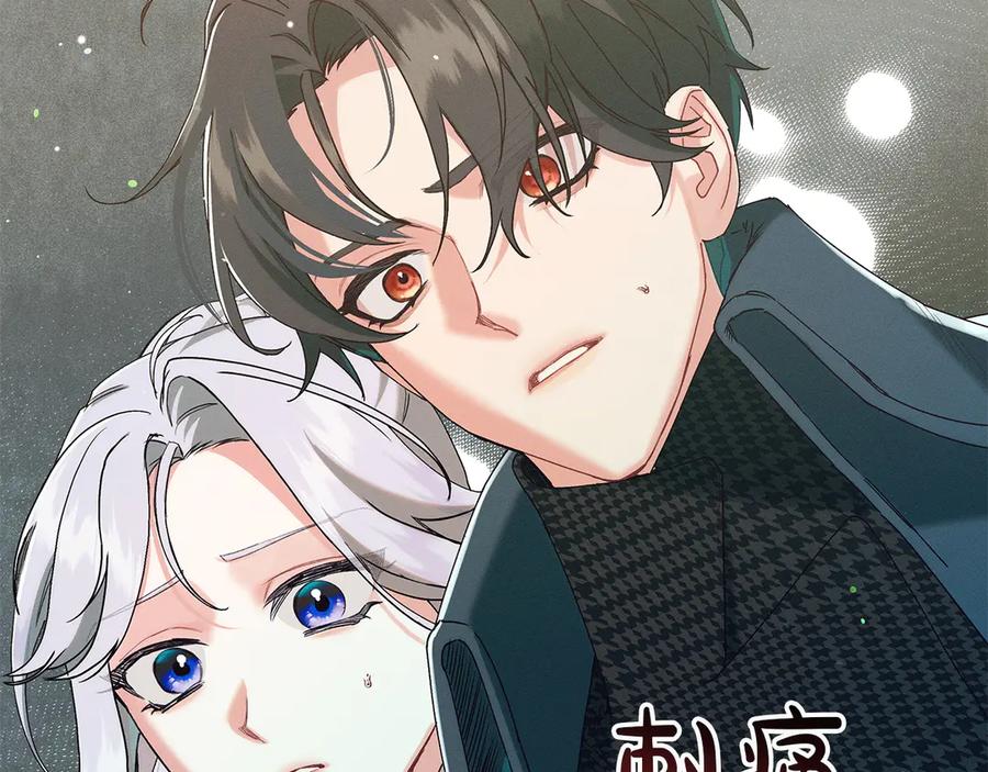 不幸的骑士，请和姐姐恋爱吧 - 第61话 永世受到的诅咒 - 第103张图