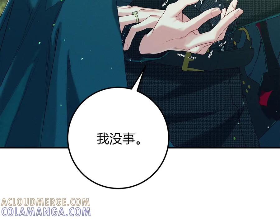 不幸的骑士，请和姐姐恋爱吧 - 第61话 永世受到的诅咒 - 第101张图