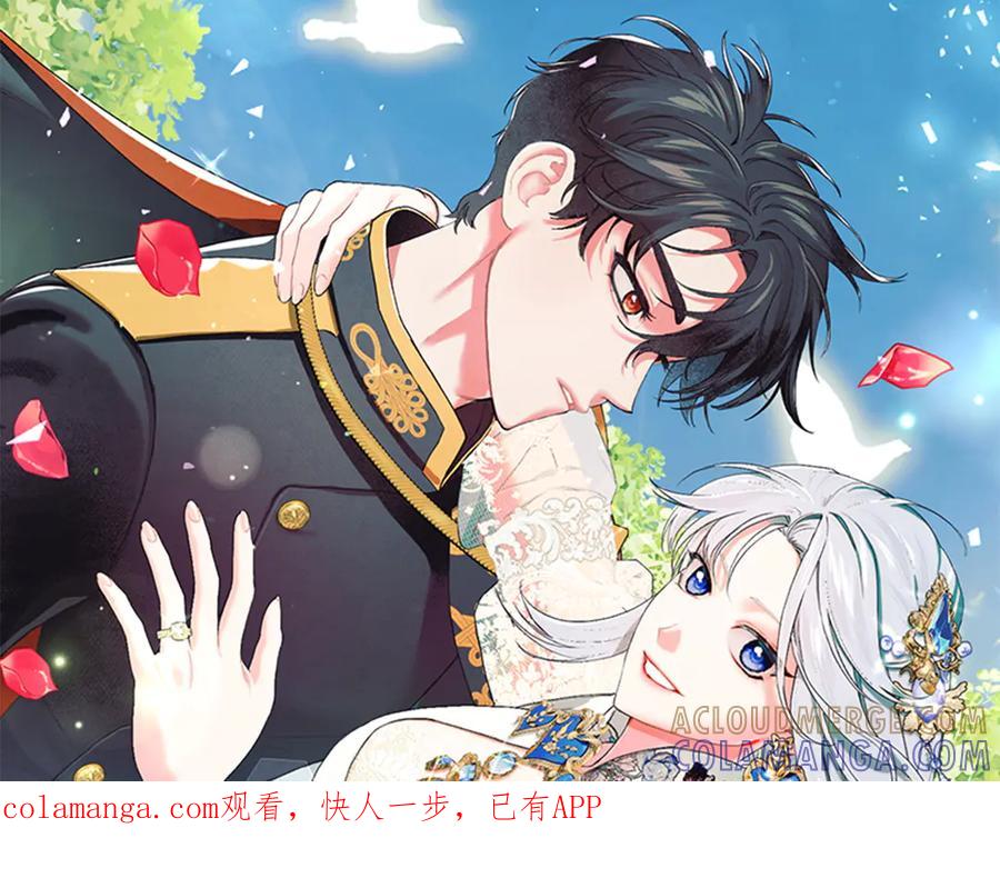 不幸的骑士，请和姐姐恋爱吧 - 第61话 永世受到的诅咒 - 第1张图