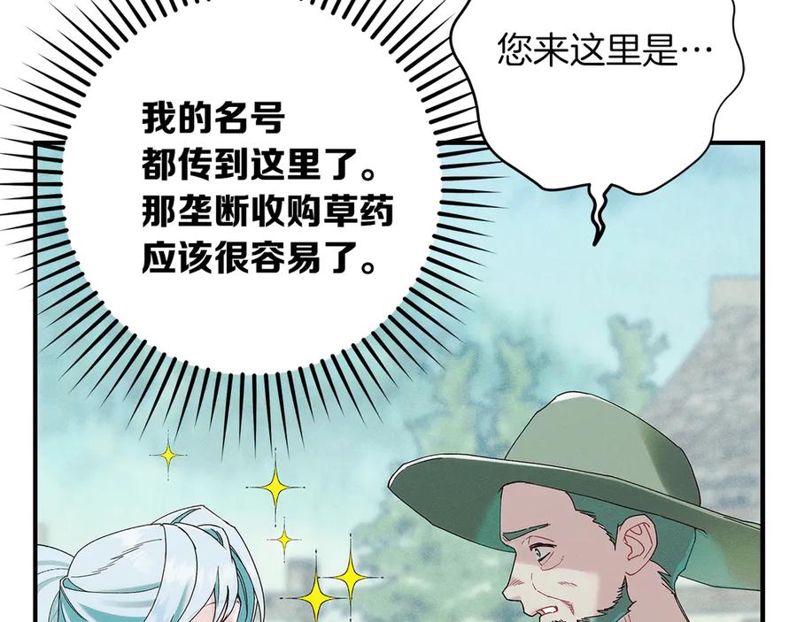 不幸的骑士，请和姐姐恋爱吧 - 第61话 永世受到的诅咒 - 第27张图