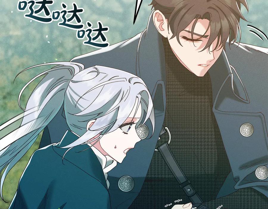 不幸的骑士，请和姐姐恋爱吧 - 第61话 永世受到的诅咒 - 第100张图