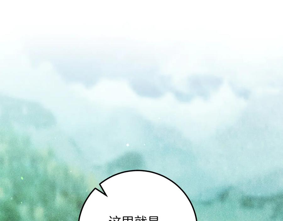 不幸的骑士，请和姐姐恋爱吧 - 第61话 永世受到的诅咒 - 第11张图