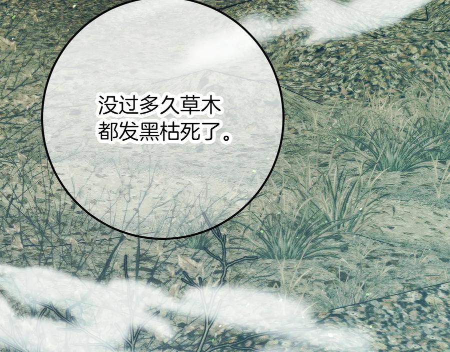 不幸的骑士，请和姐姐恋爱吧 - 第61话 永世受到的诅咒 - 第48张图