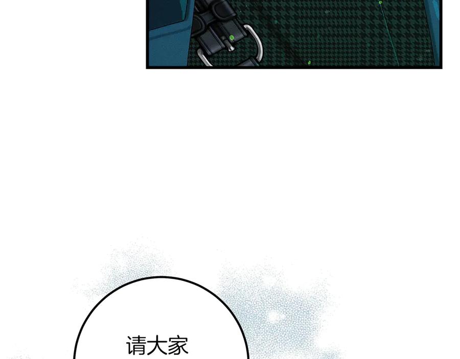 不幸的骑士，请和姐姐恋爱吧 - 第61话 永世受到的诅咒 - 第71张图