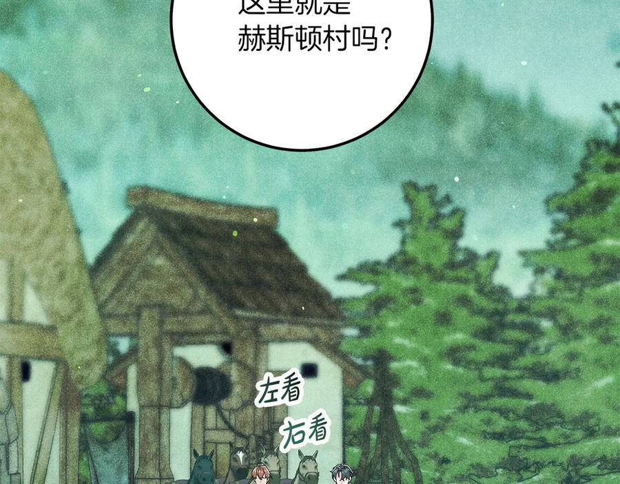 不幸的骑士，请和姐姐恋爱吧 - 第61话 永世受到的诅咒 - 第12张图