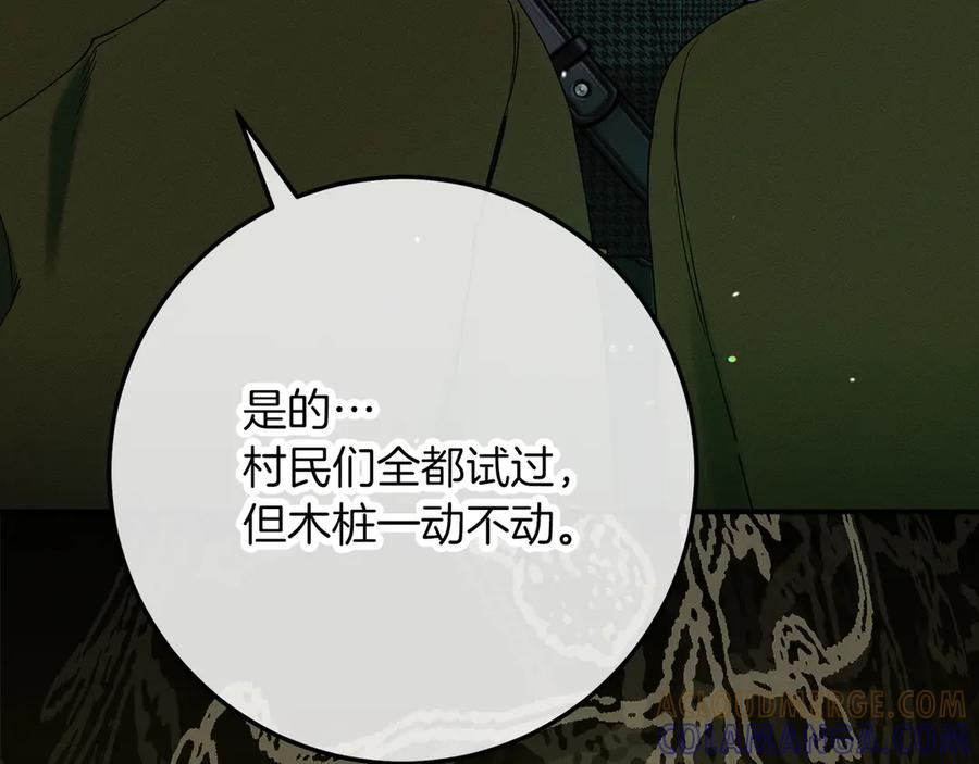 不幸的骑士，请和姐姐恋爱吧 - 第61话 永世受到的诅咒 - 第61张图