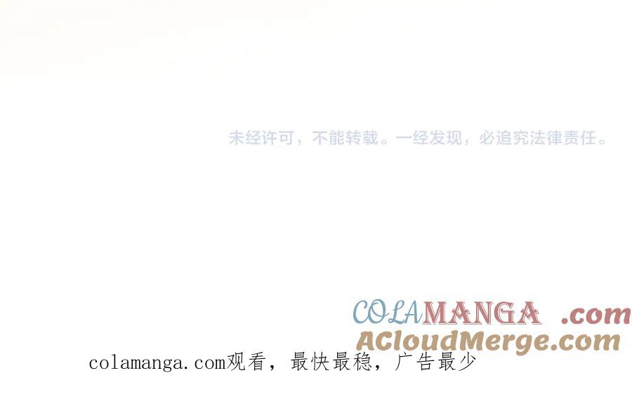 冬城的囚犯小公主 第65话 无法真心祝福 第237页