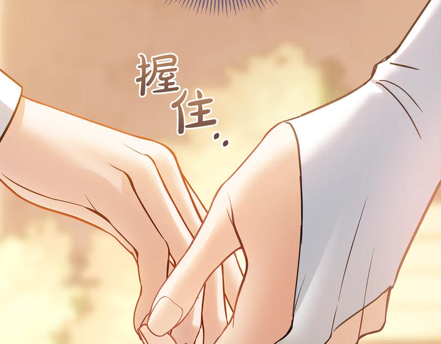 冬城的囚犯小公主 第65话 无法真心祝福 第227页